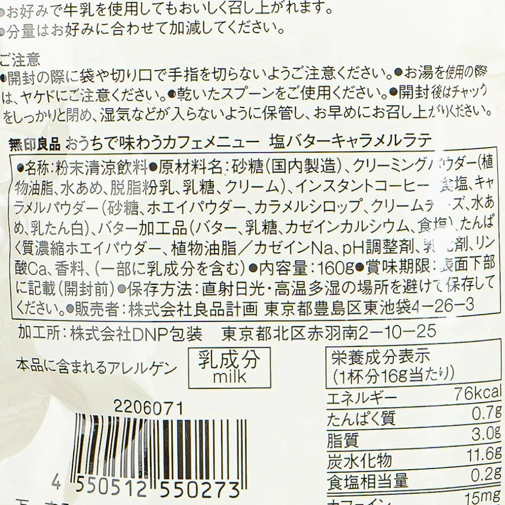 MUJI Instant Salted Butter Caramel Latte Bag