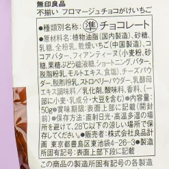 MUJI Mascarpone Chocolate & Feuilletine Coated Strawberries