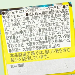 My Hero Academia Furuta Choco Egg