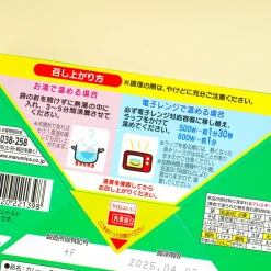 My Hero Academia Medium Spicy Pork Curry