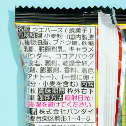 My Hero Academia Wafer With Sticker Vol. 4