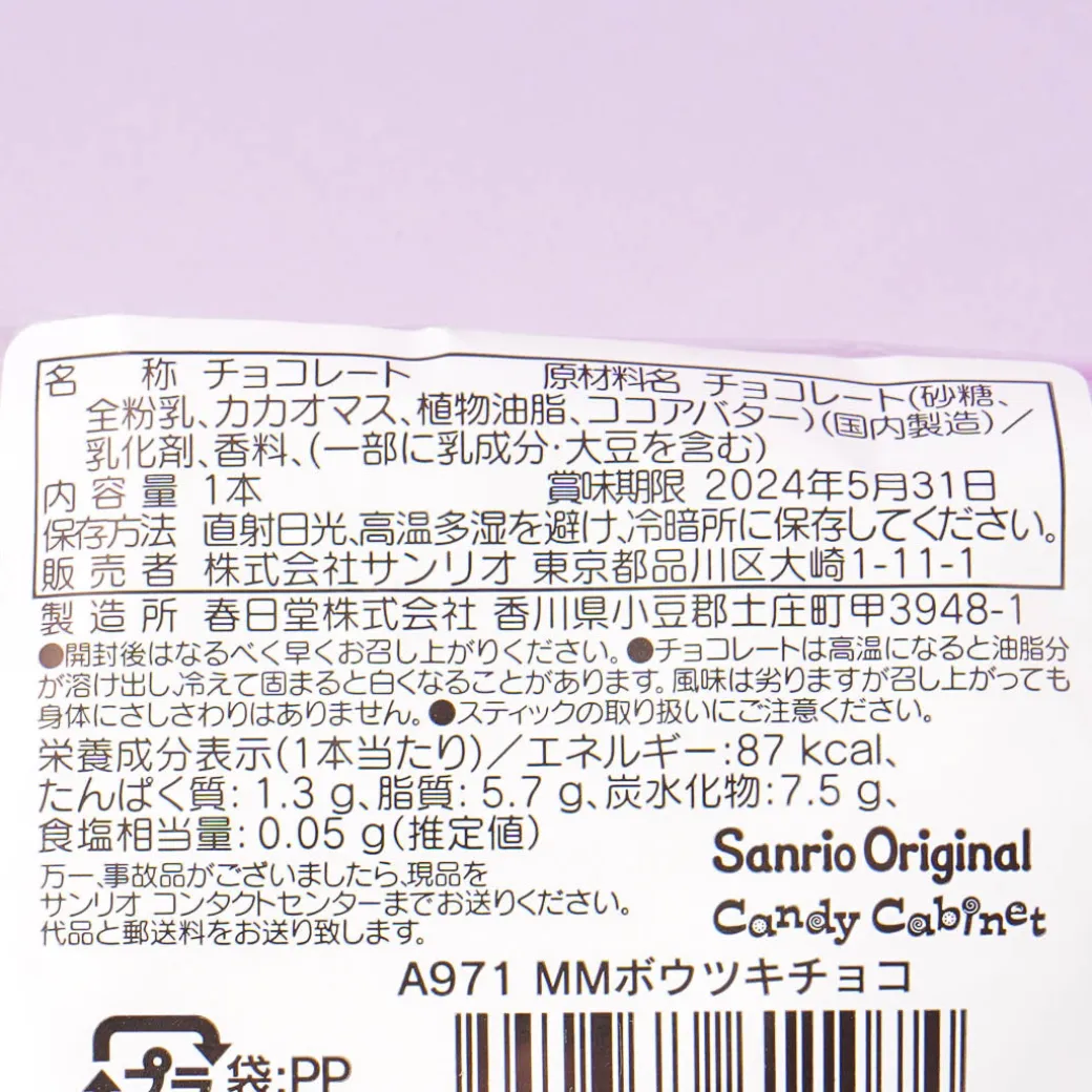 My Melody Character Chocolate Lollipop