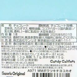 My Melody Chocolate Lollipop