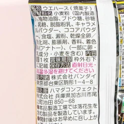 Naruto Shippuden Ninja World Niformation Wafer & Sticker 2