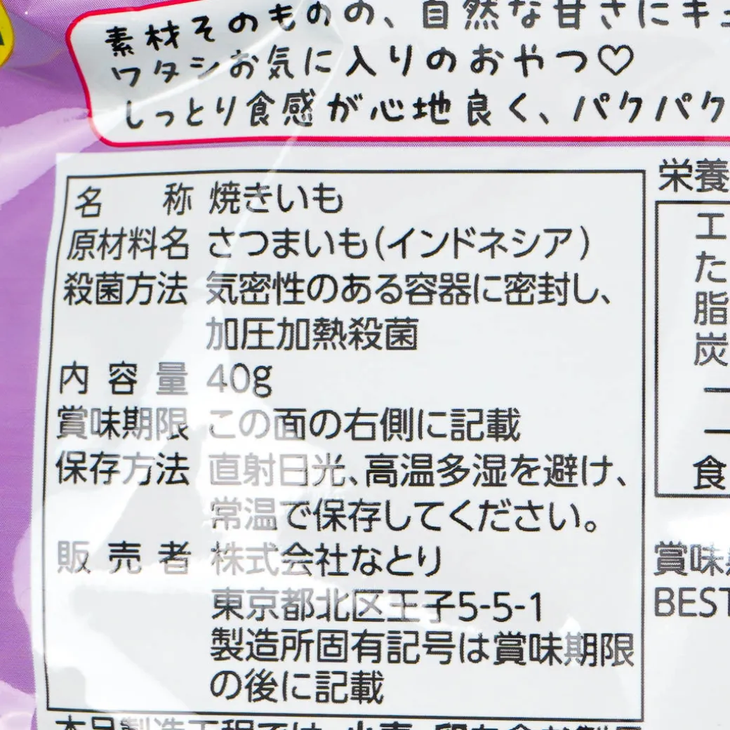 Natori Baked Sweet Potatoes