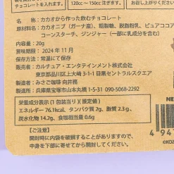 Nekonoba Instant Chocolate Drink - Cacao With Ginger