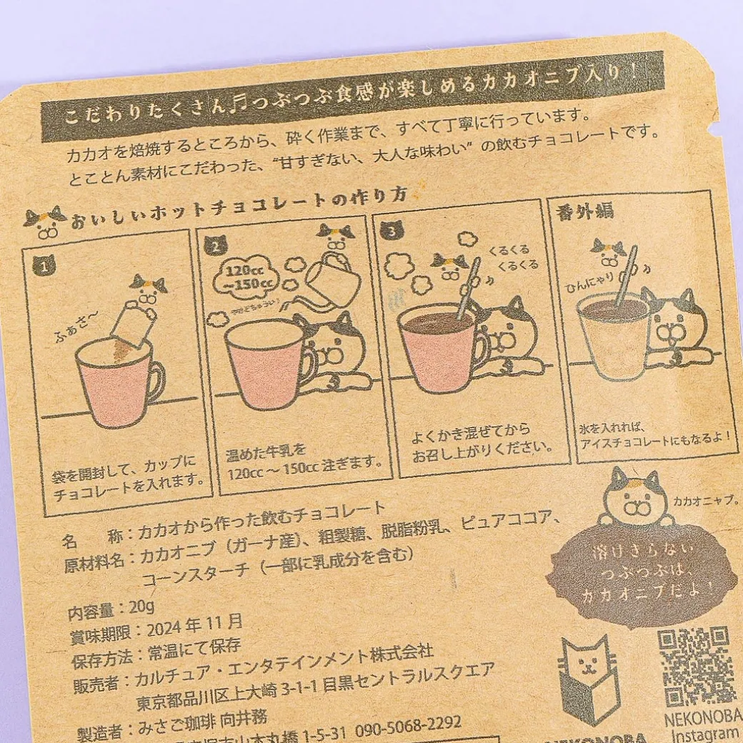 Nekonoba Instant Chocolate Drink - Cacao