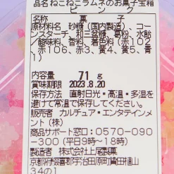 Nekonoba Ramune Candy & Konpeito