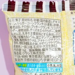 Nerunerunerune DIY Candy Kit - European Sugar Cone