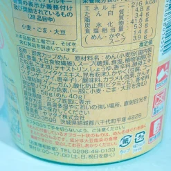 New Touch Vegan Noodles - Hot And Sour