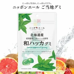 Nippon Ale Gummy - Hokkaido Mint