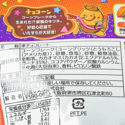 Nissin Choco Flakes - 200% Chocolate