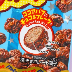 Nissin Choco Flakes - Crispy Pop