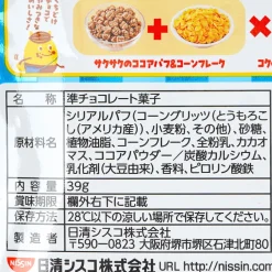 Nissin Choco Flakes - Crispy Pop