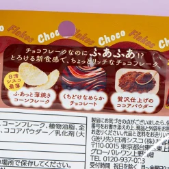 NIssin Choco Flakes - Fluffy Chocolate