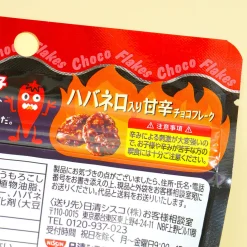Nissin Choco Flakes - Zutomo Chili Pepper