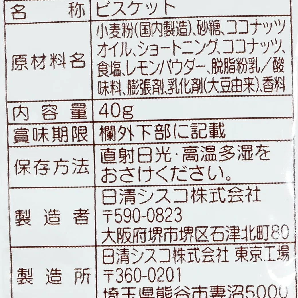 Nissin Cisco Coconut Sable Mini Cookies