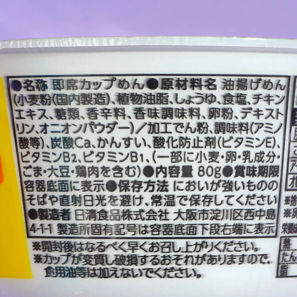 Nissin Egg Drop Chicken Ramen Instant Noodles