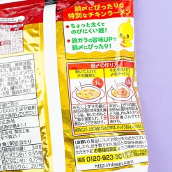Nissin Hot Pot Chicken Ramen Instant Noodles