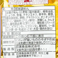 Nissin Hot Pot Chicken Ramen Instant Noodles