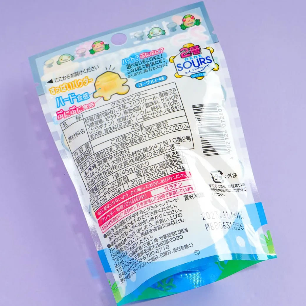 Nobel Kamekame Sours Gummies - Yogurt