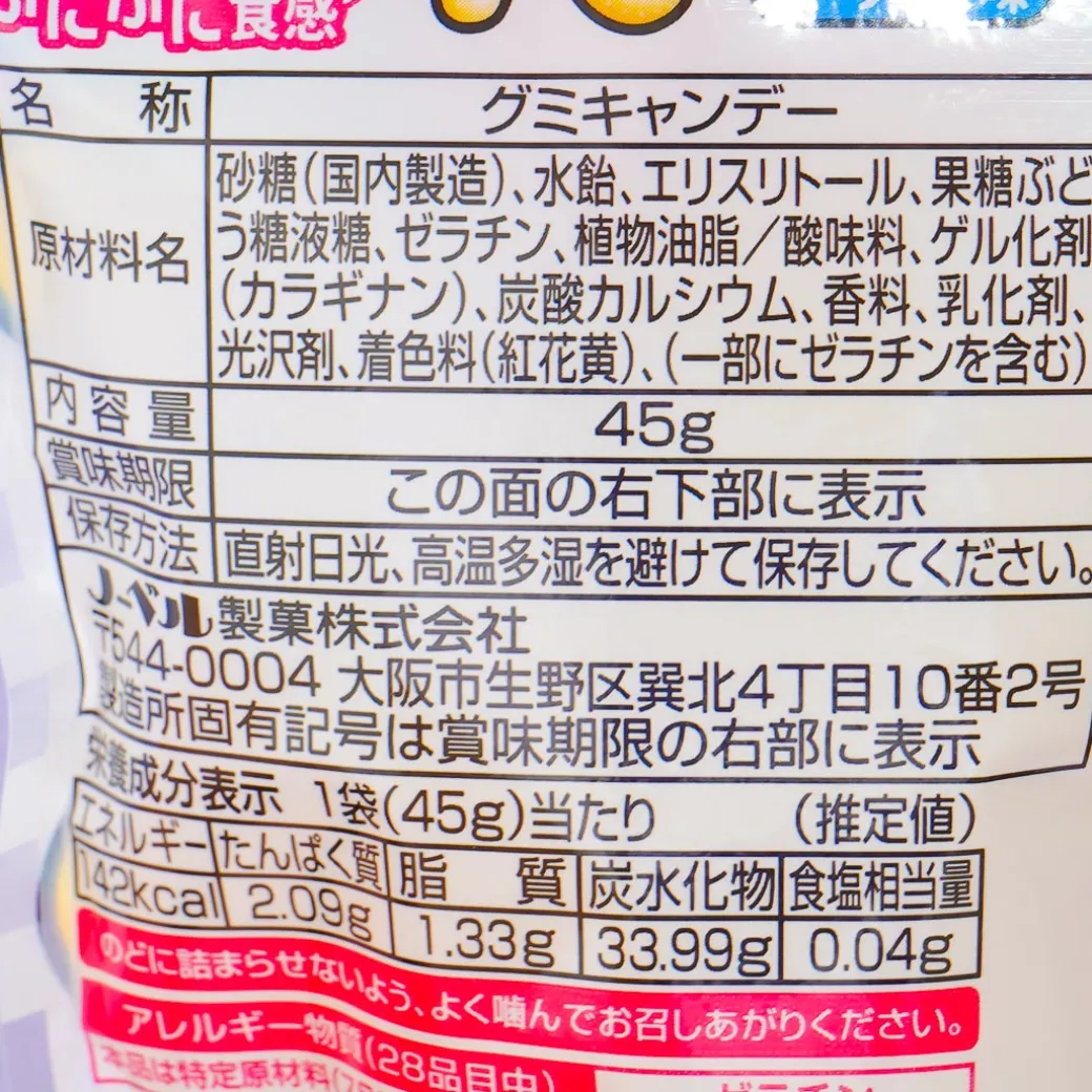 Nobel Kamekame Sours Gummies - Yogurt