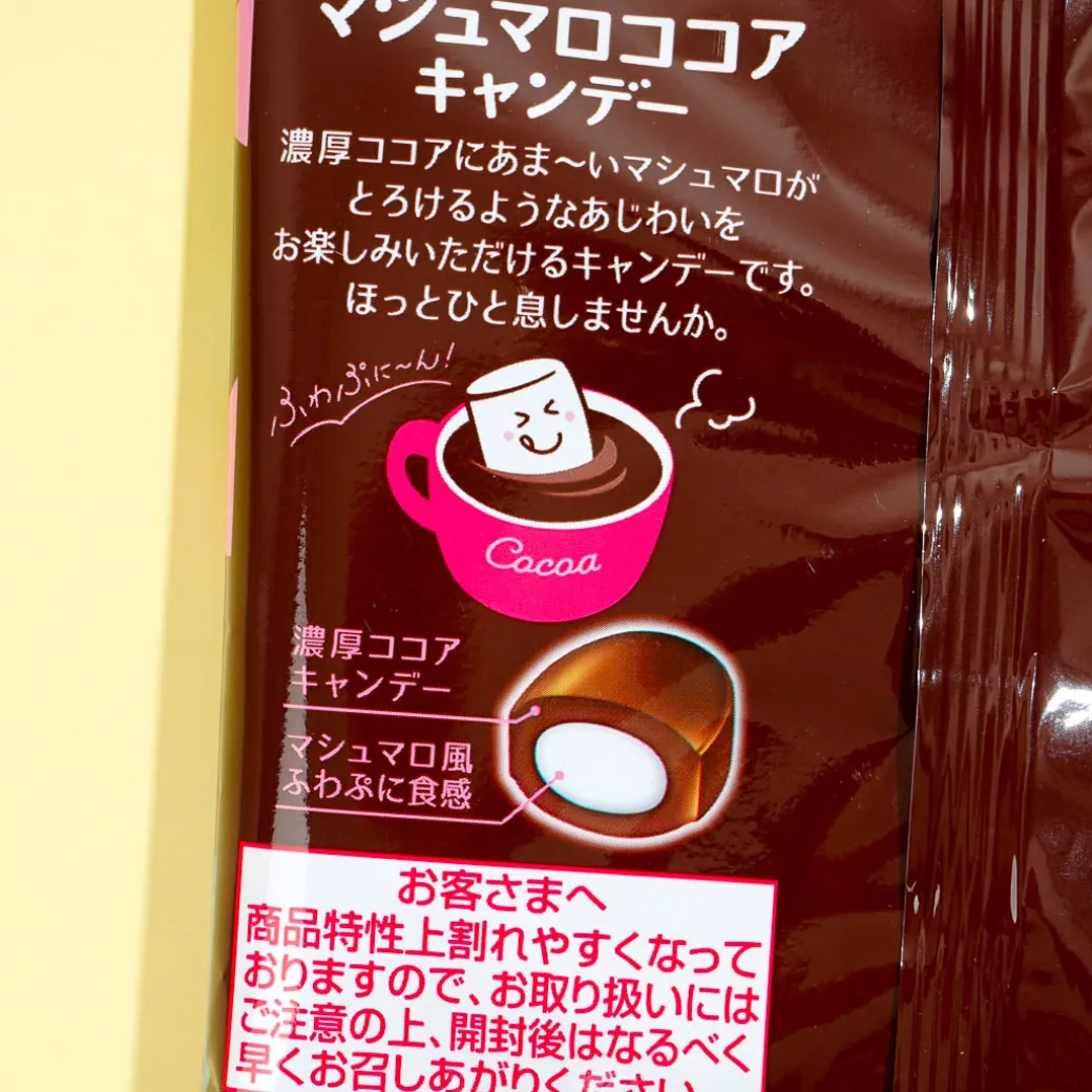 Nobel Marshmallow Cocoa Candy