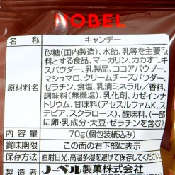 Nobel Marshmallow Cocoa Candy