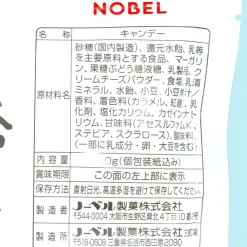 Nobel My Milk Candy - Hokkaido Azuki