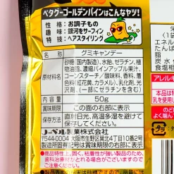 Nobel Petagu Gummies - Pineapple