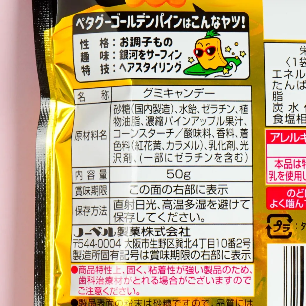 Nobel Petagu Gummies - Pineapple