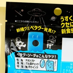 Nobel Petagu Gummies - Soda