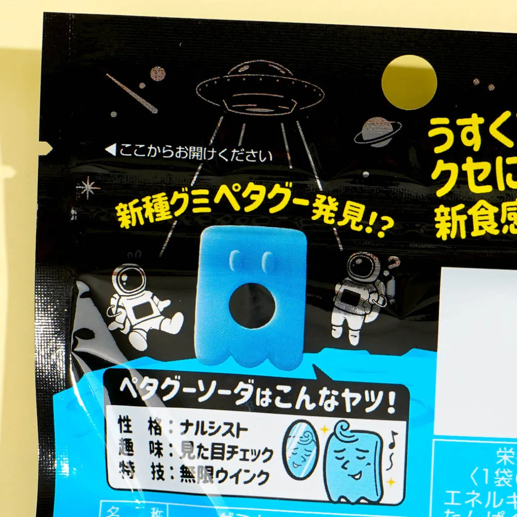 Nobel Petagu Gummies - Soda