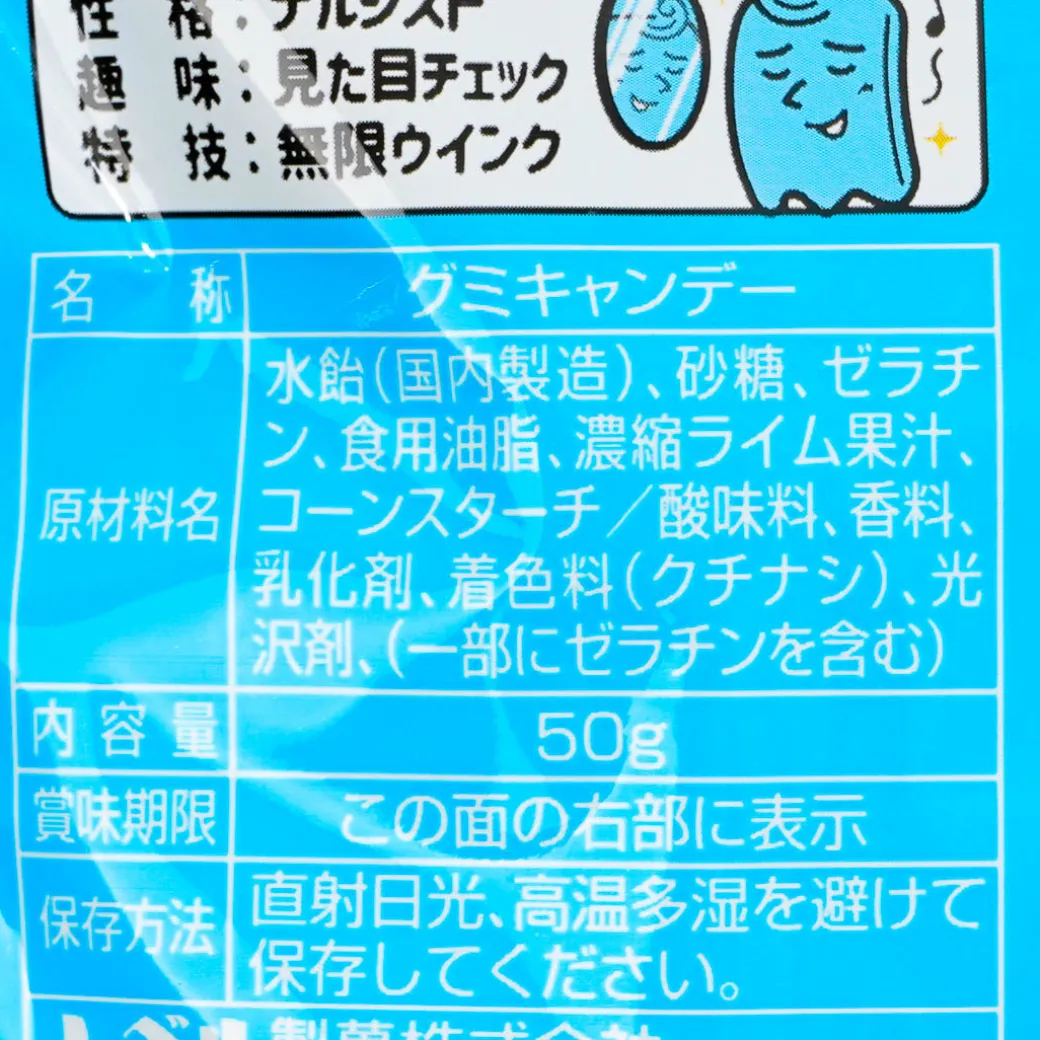 Nobel Petagu Gummies - Soda