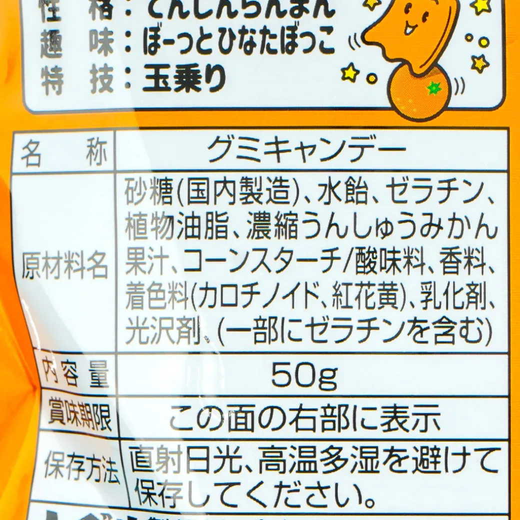 Nobel Petagu Gummies - Unshu Mandarin Orange