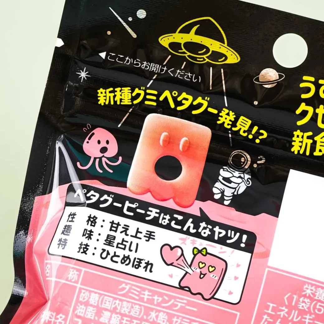 Nobel Petagu Gummy Candy - Peach