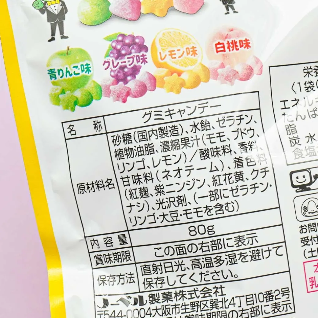 Nobel Sours Hard Gummy - Assorted Fruits