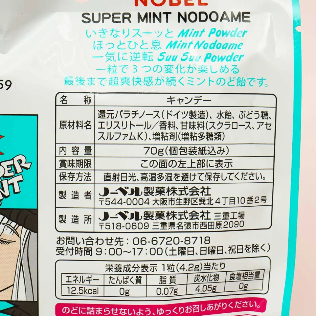 Nobel Super Mint Throat Candy