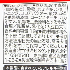 Noir Black Cocoa Cookie Set - 4 pcs