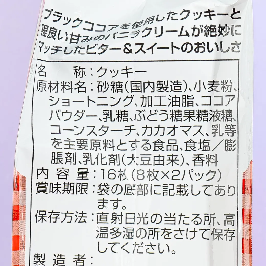 Noir Black Cocoa Cookie Sandwiches Stand Pack