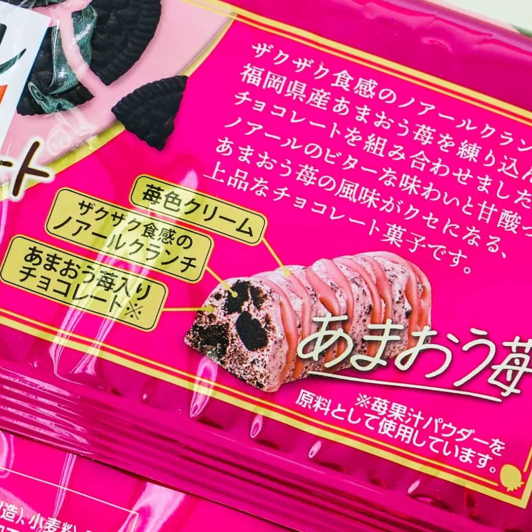 Noir Black Cocoa Crunch Biscuits - Amaou Strawberry