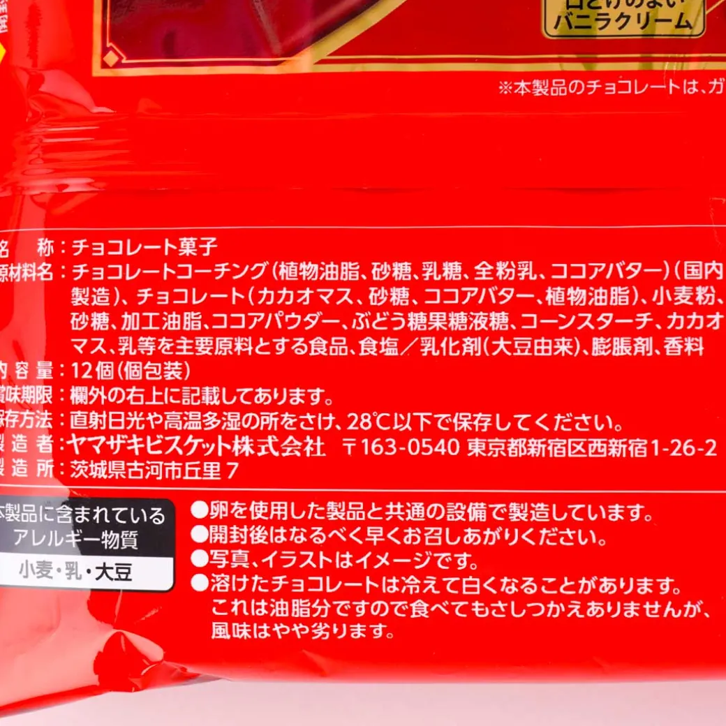 Noir Crunchy Chocolates - Vanilla