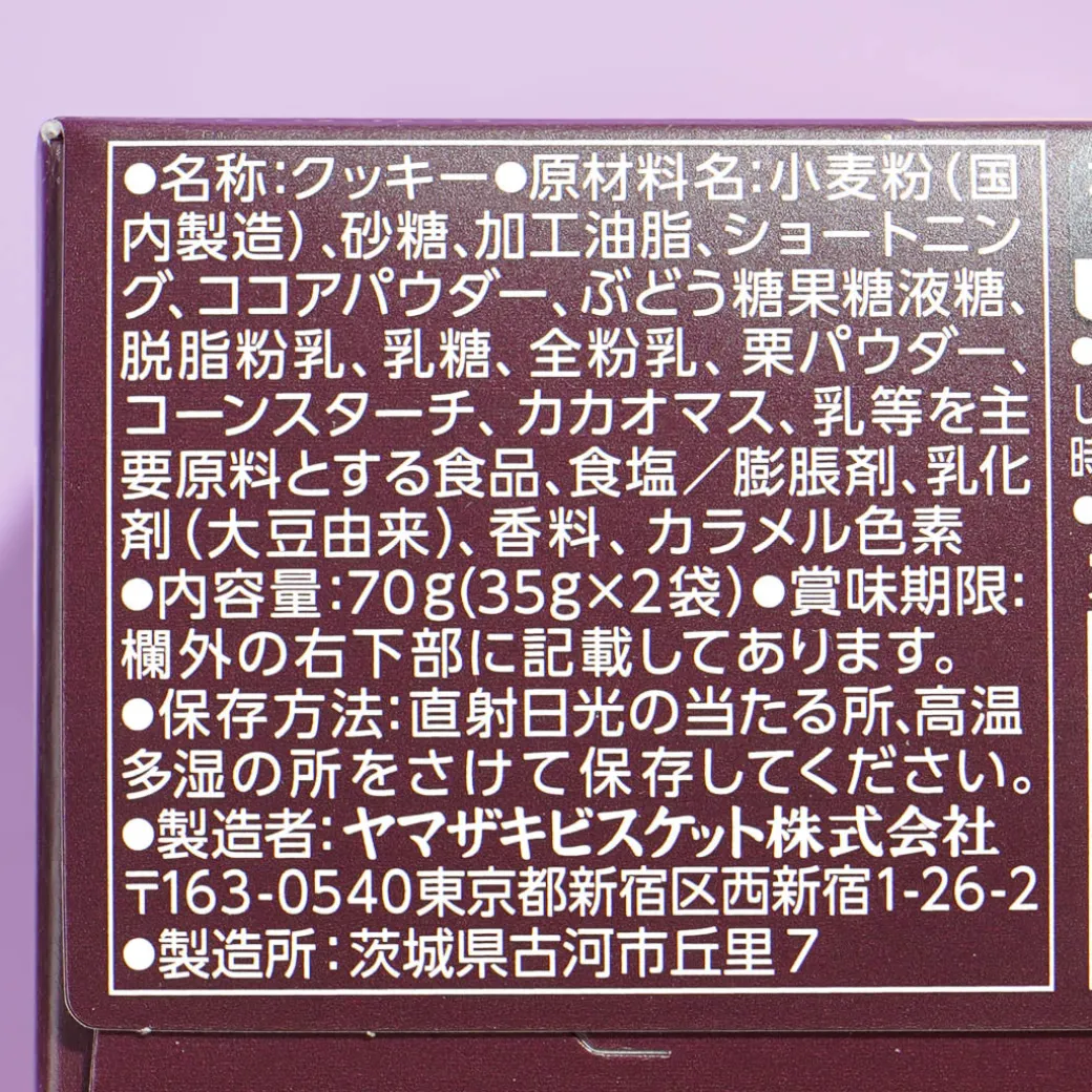 Noir Mini Cookie Sandwiches - Mont Blanc