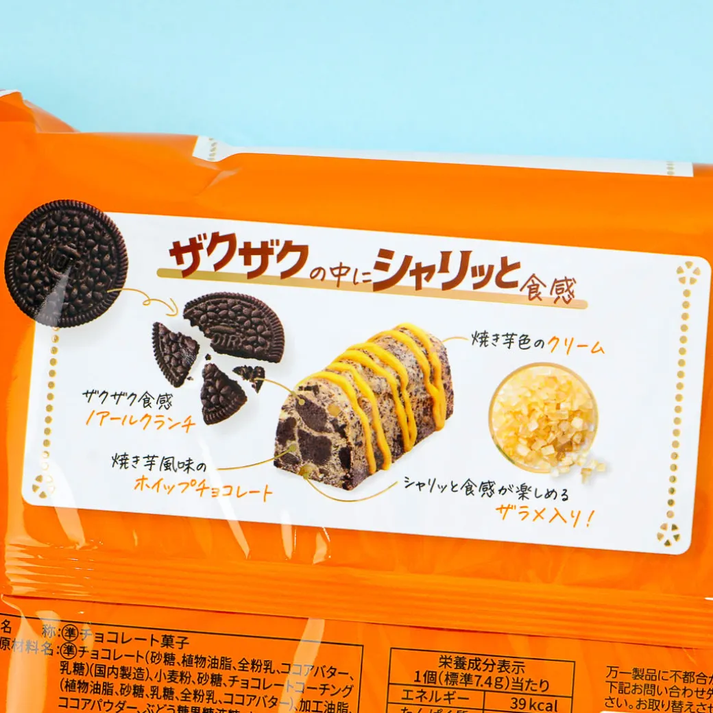 Noir The Crunch Chocolate - Sweet Potato Brulee