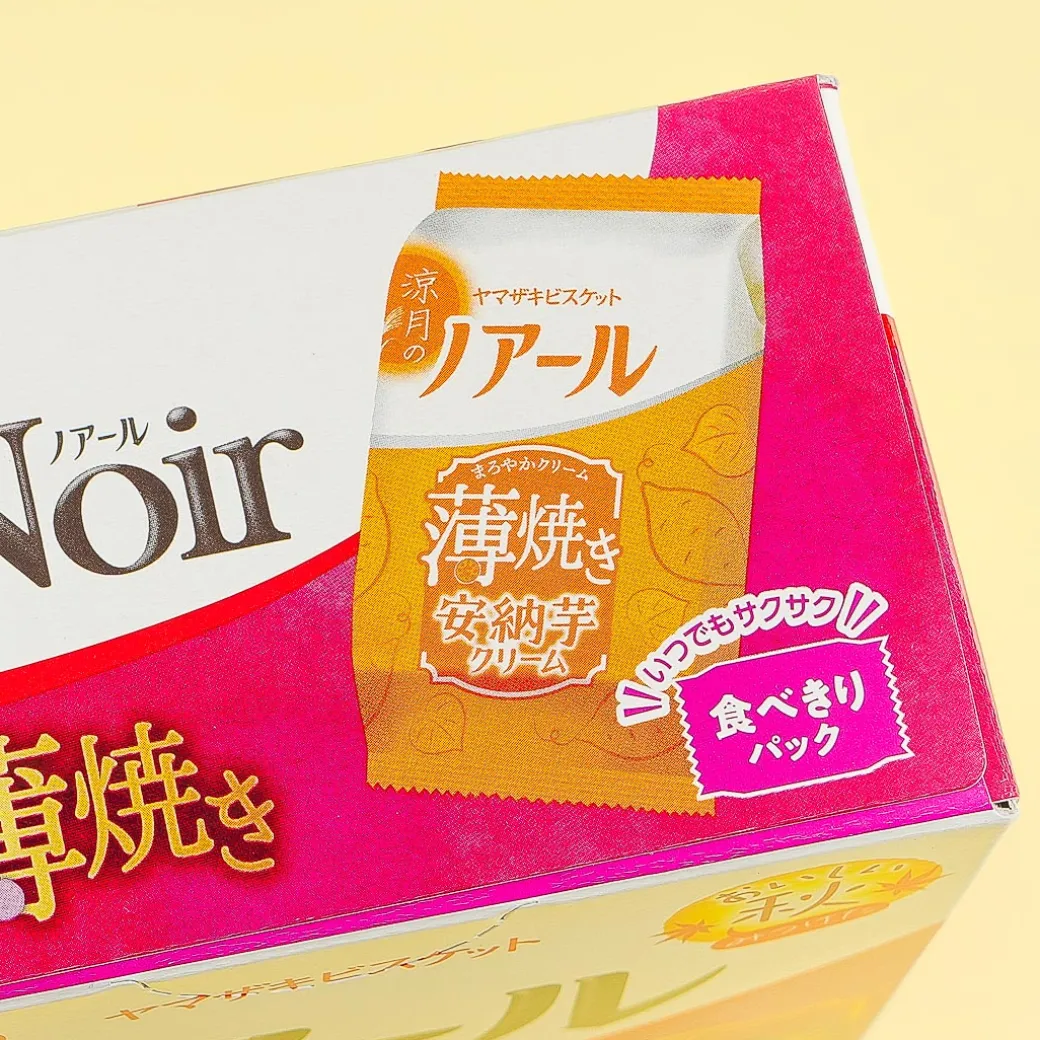 Noir Thin Baked Cookie Sandwiches - Anno Sweet Potato