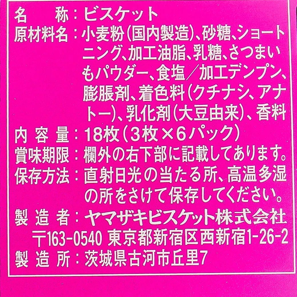 Noir Thin Baked Cookie Sandwiches - Anno Sweet Potato