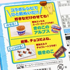 Nuijatta! Kinoko no Yama Biscuits