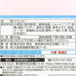 Nuijatta! Kinoko no Yama Biscuits