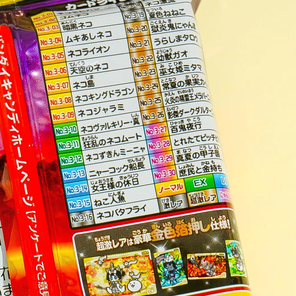 Nyanko Great War Choco Wafer With Card