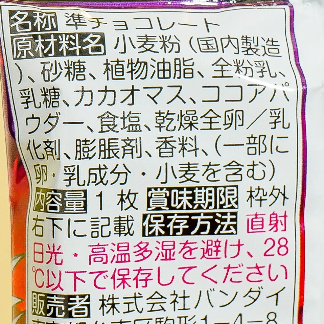 Nyanko Great War Choco Wafer With Card